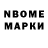 Марки N-bome 1500мкг CJX