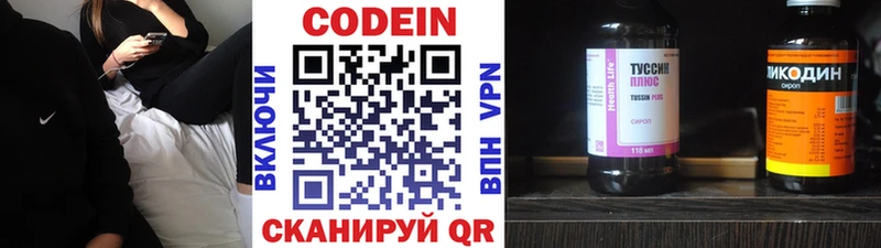 Codein напиток Lean (лин)  кракен как войти  Чистополь 
