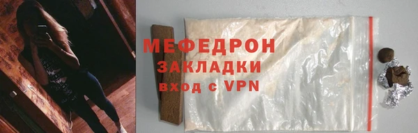 мефедрон Вязьма