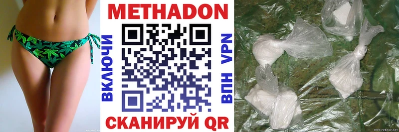 Метадон methadone  Чистополь 